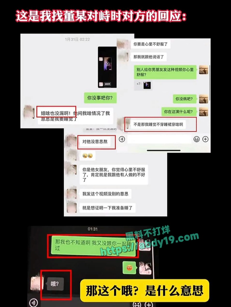 男演员王睿涵遭前女友哭诉出轨 22