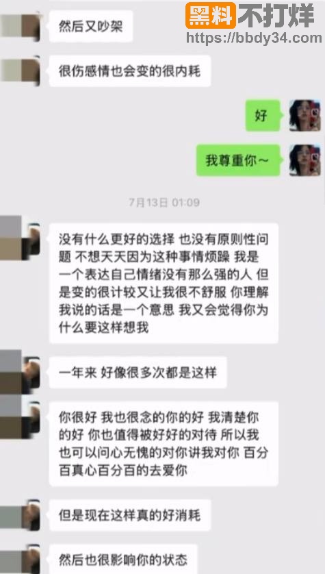聊天记录2