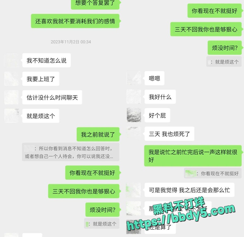 聊天记录18