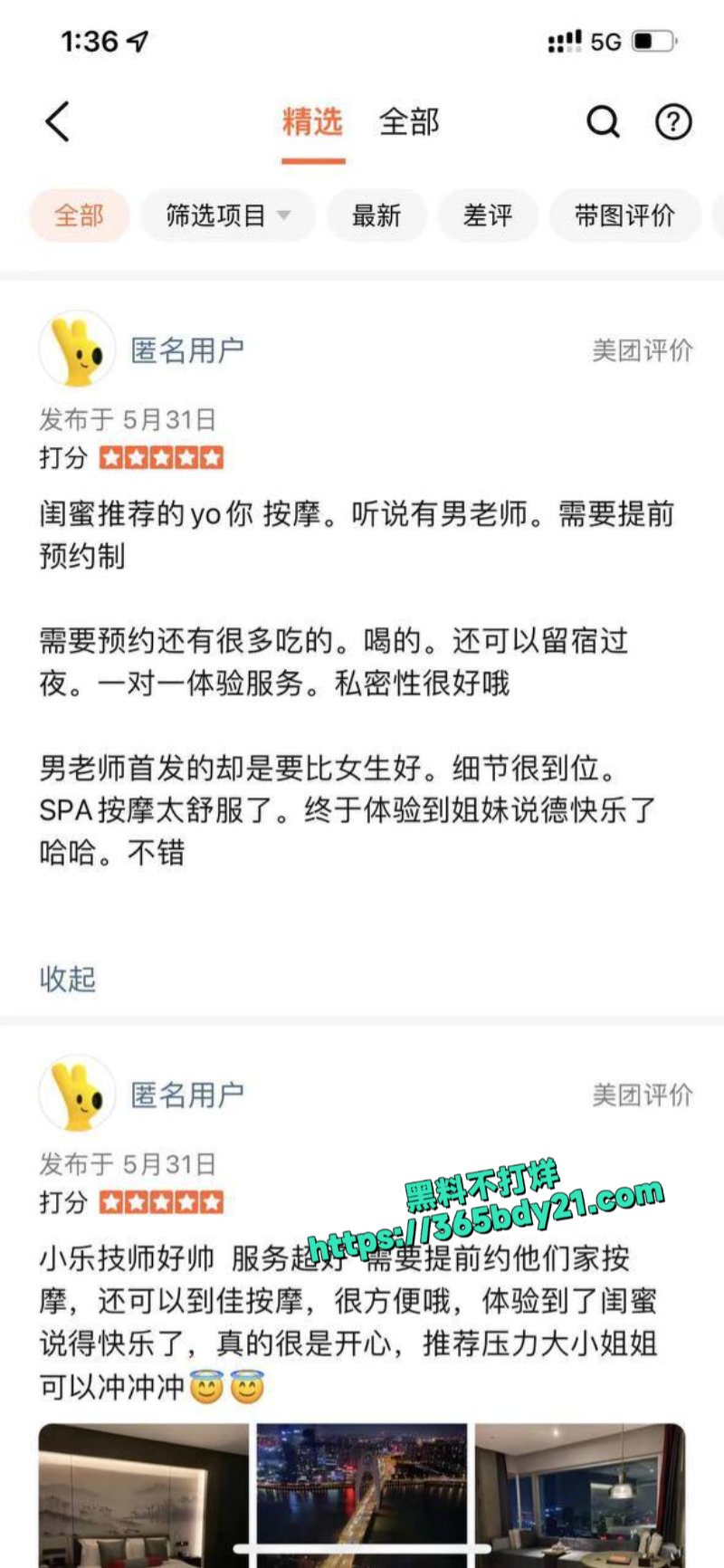 小姐姐讨论私密保养会所1