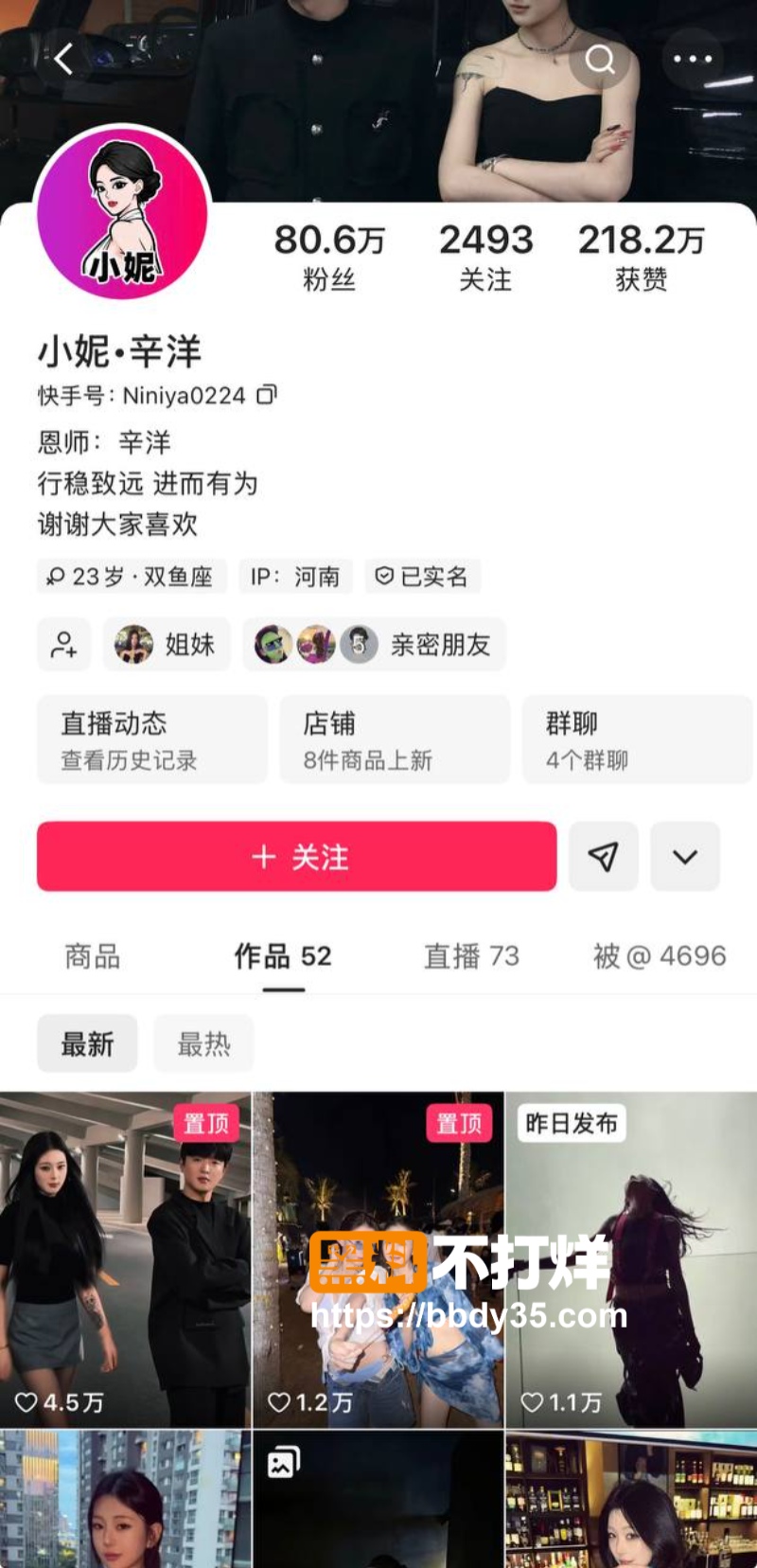 ks38w粉男网红王皓晨出轨乱搞20