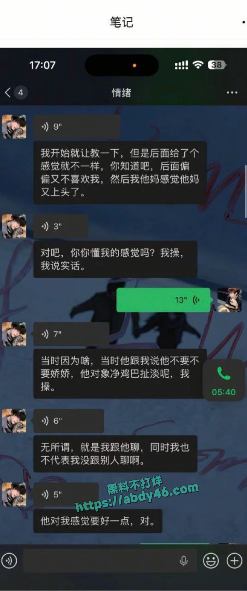 月亮供电不足谢亚峰 13