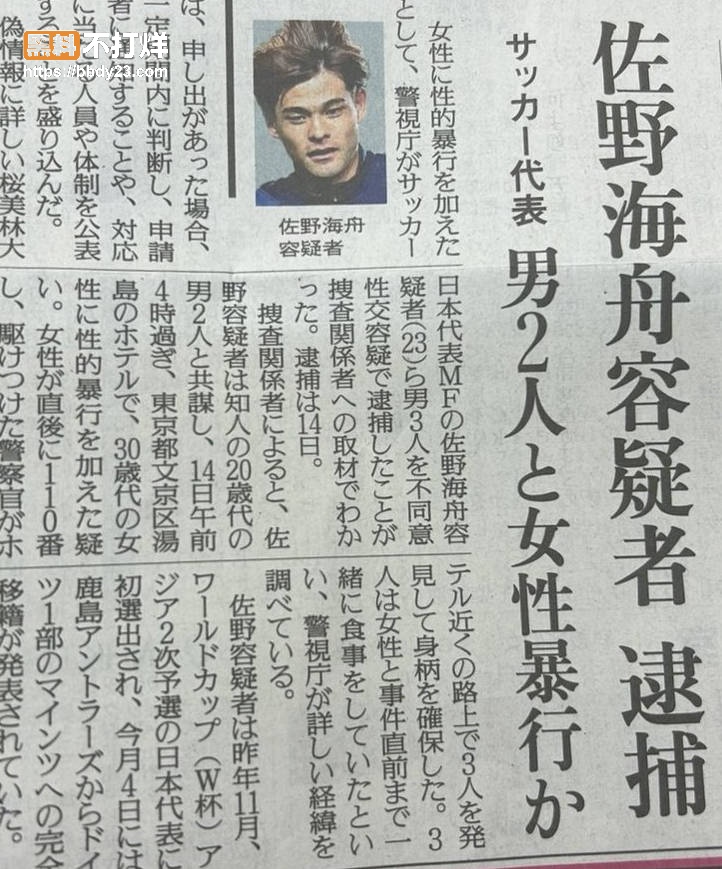 日本国脚4