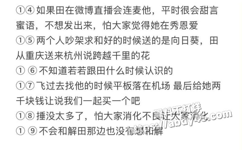 九成美连环开锤田栩宁23