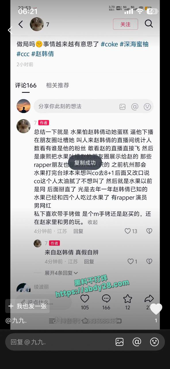 赵韩倩要吃钳子怒轰深海蜜柚 7
