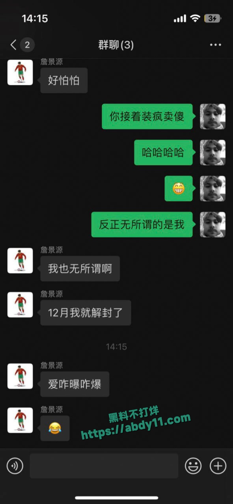 U15国少前锋詹景源出轨空姐 30
