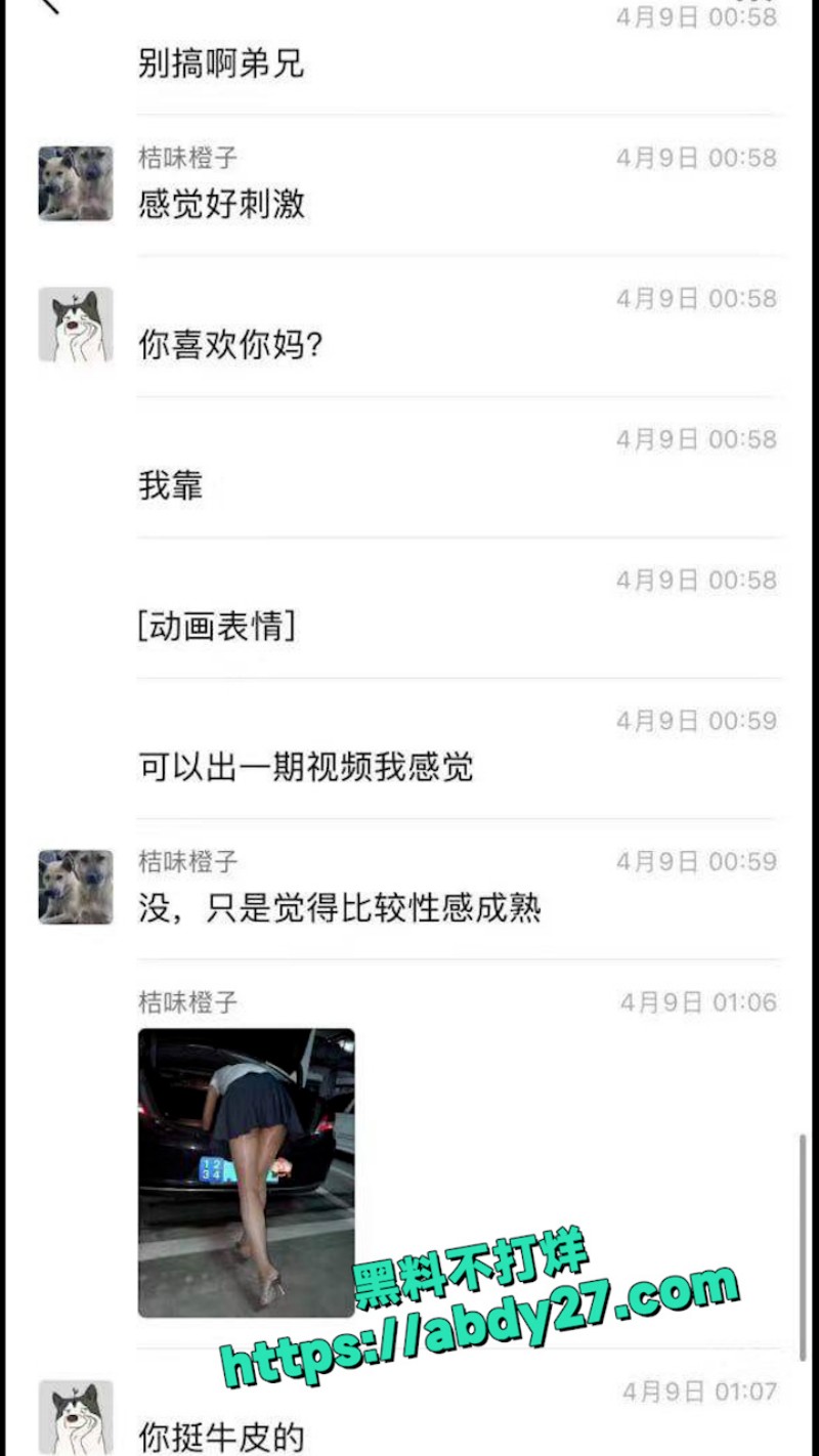 给母亲手机装监控软件 10