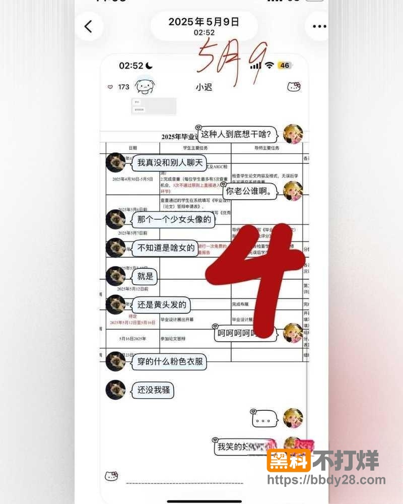 抖音cos圈网红红色霹雳番茄10