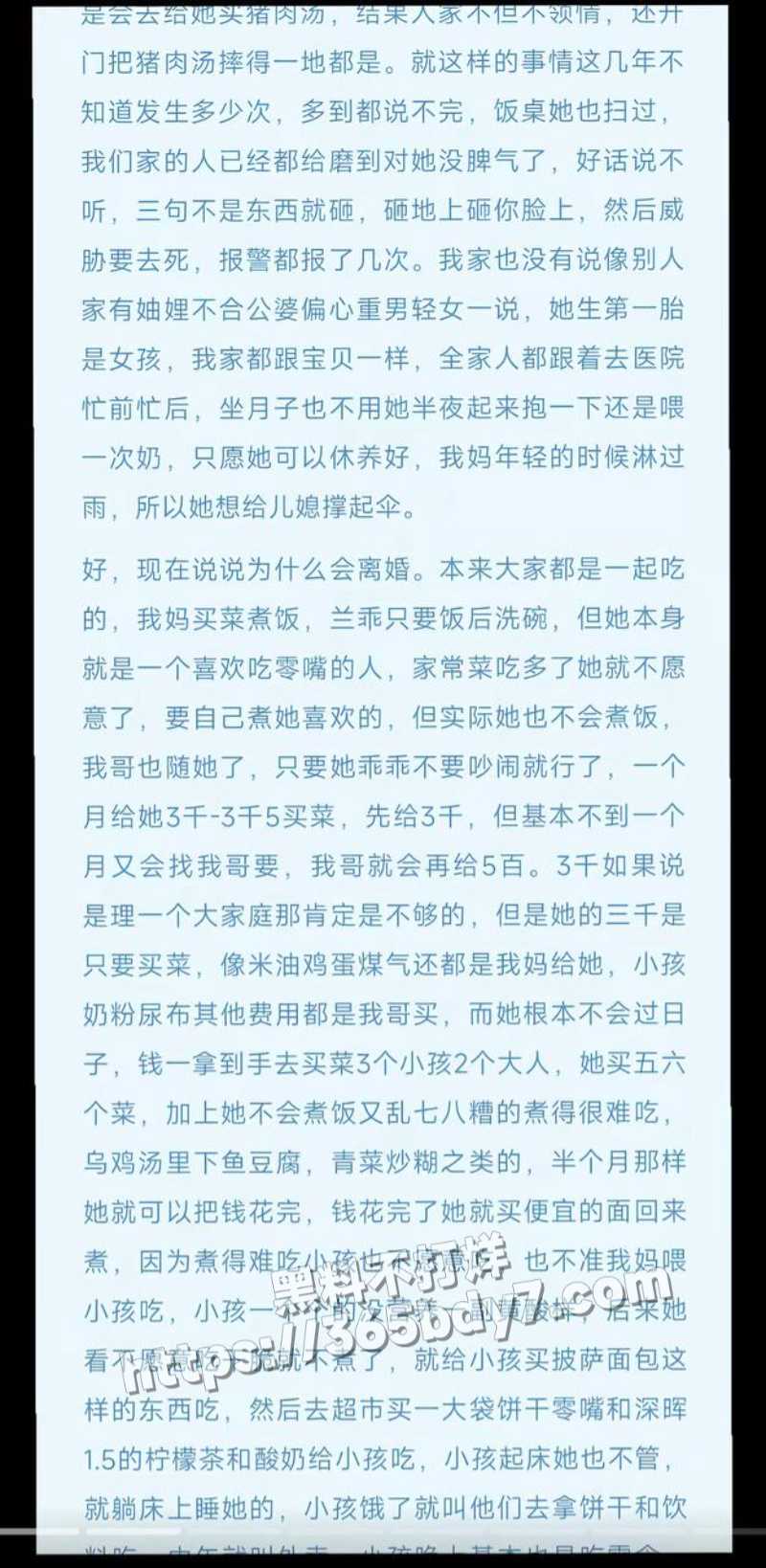 网红兰妹不雅事件爆料2