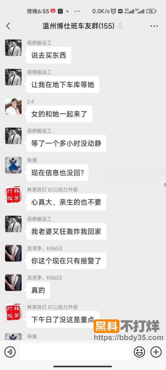 聊天记录34