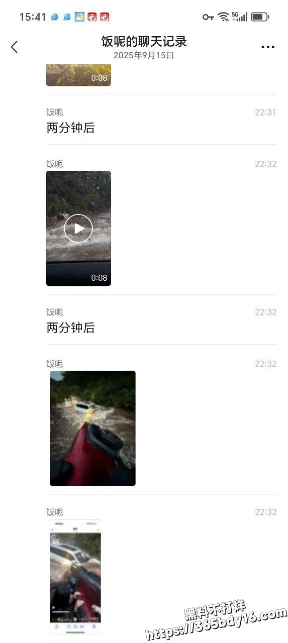 山洪被困3