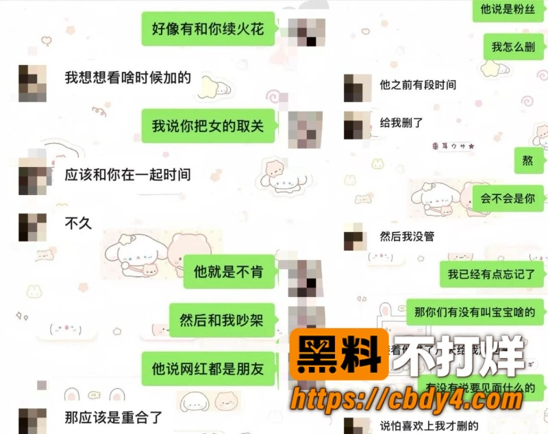 抖音31w男网红Zzx7塌房预警 4