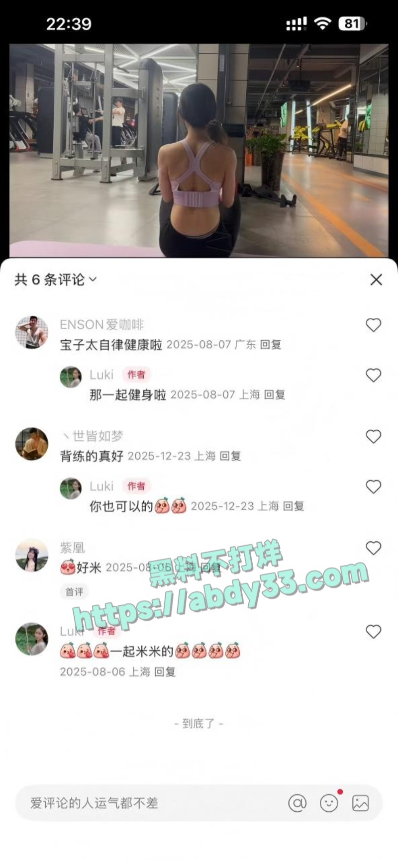 小红书女员工梁凰荣40