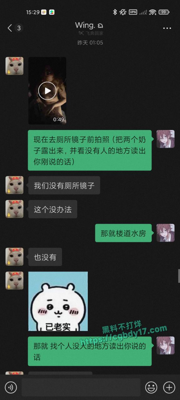 上海某学院的在校19岁女大学生王佳冀 在求主人调教他15