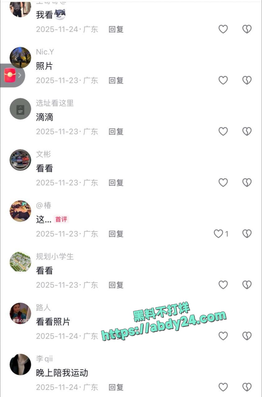 广州白云山惊现新型陪爬 7