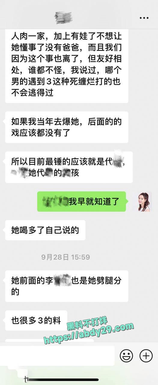 张雨绮被袁巴元前妻实锤代孕 20