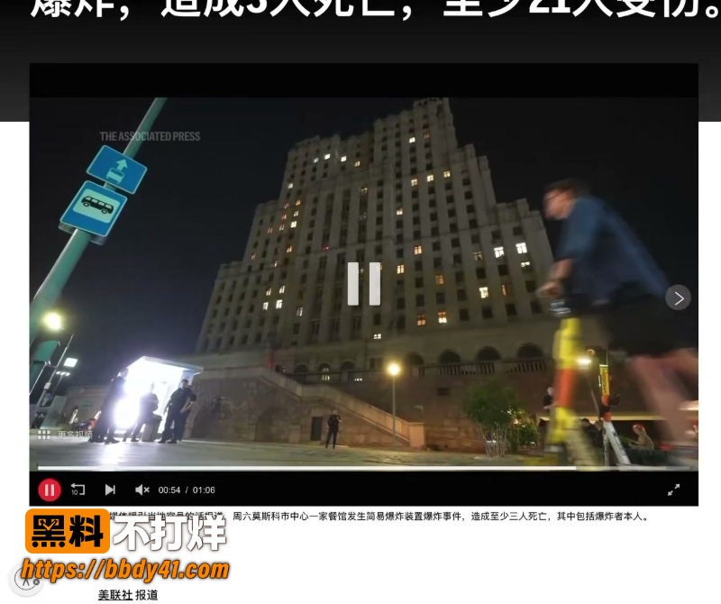 莫斯科高档餐厅门前惊现女炸弹人 8