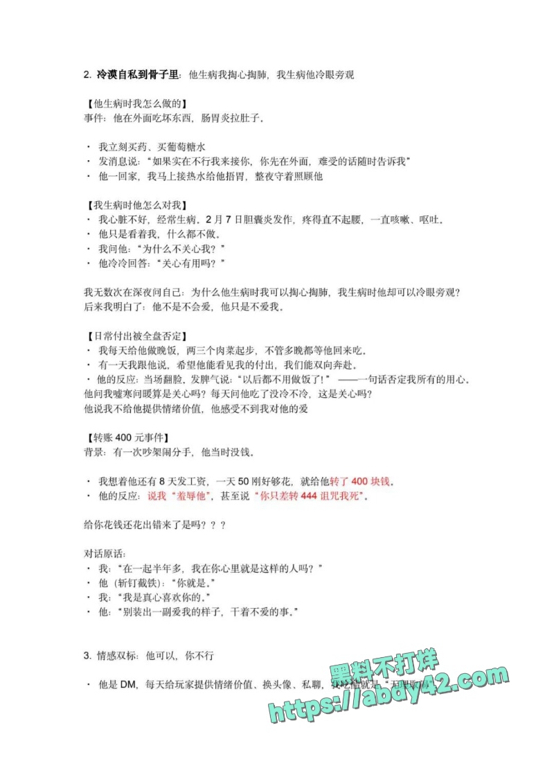 西安剧本杀dm小漠 5