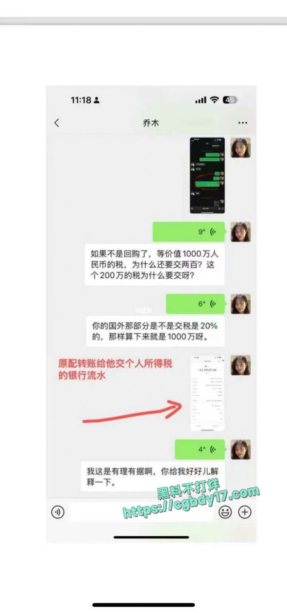 抖音豆包负责人出轨 (13)