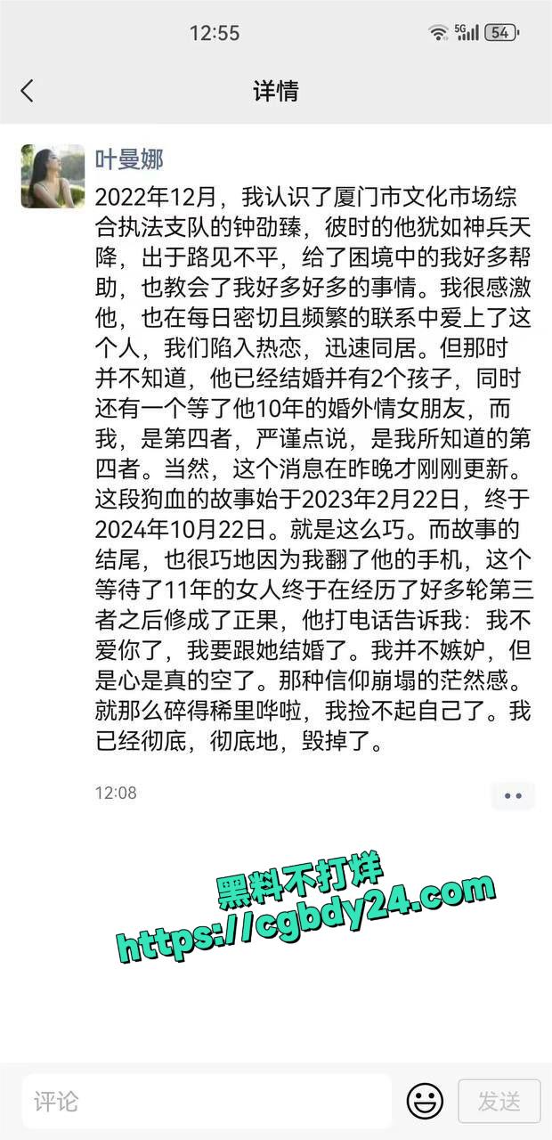 执法支队的钟劭臻1