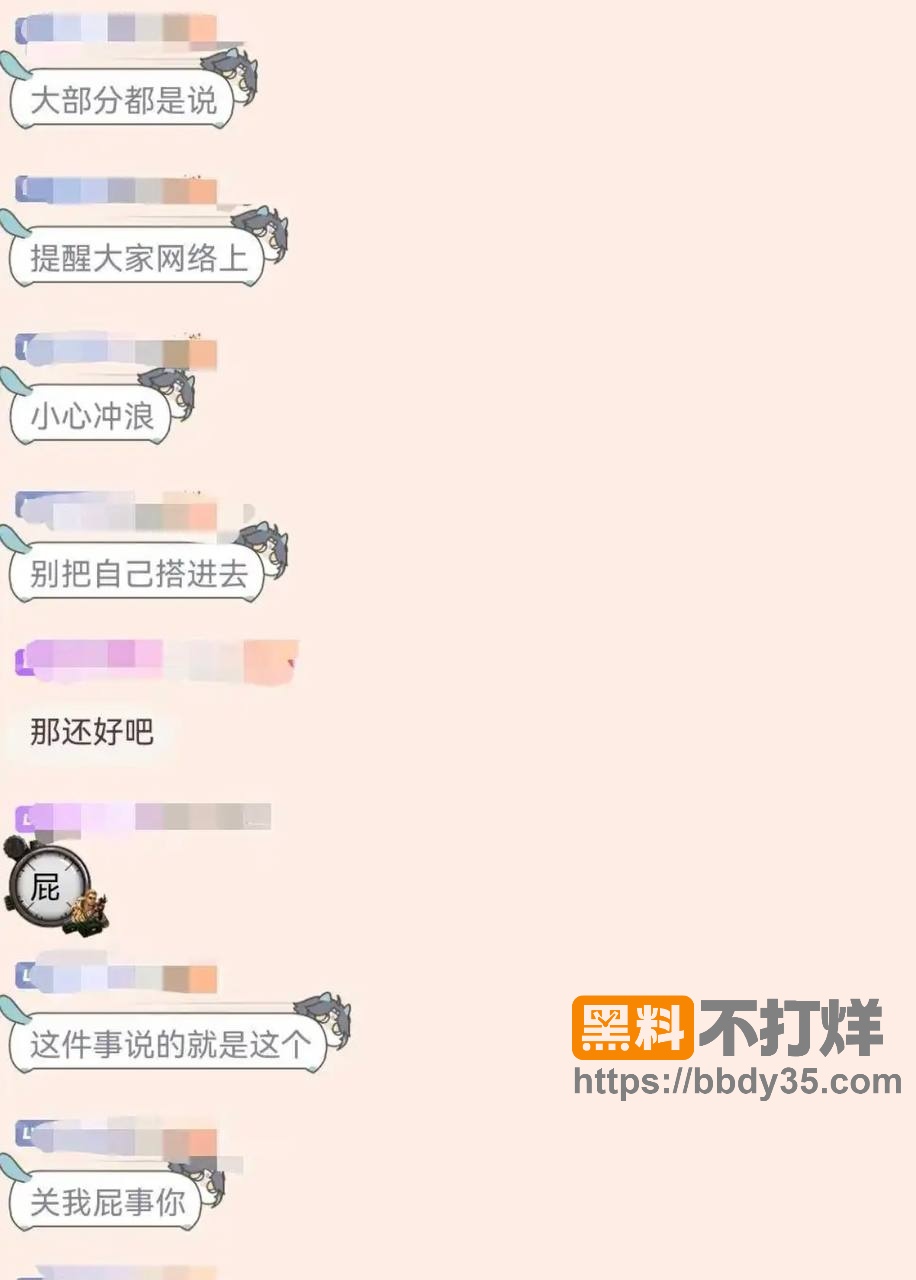 爆料10