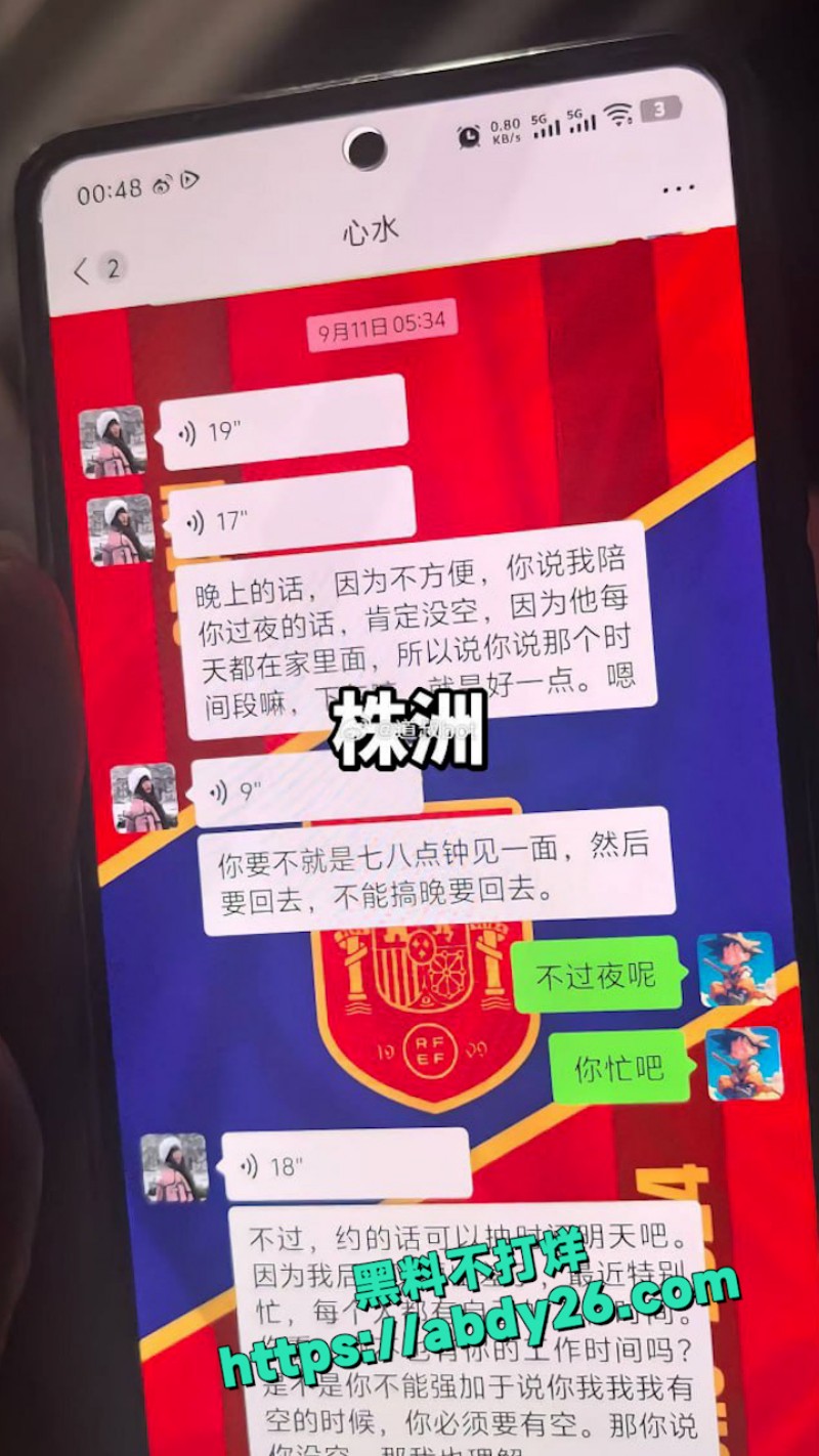 湖南株洲顶级少妇  7