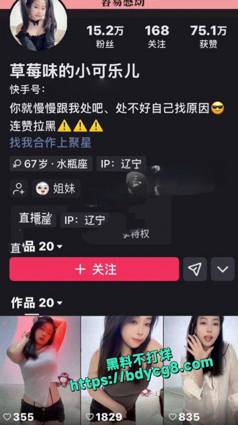 抖音十月草莓味的小可乐付费定制大尺度自慰骚舞3