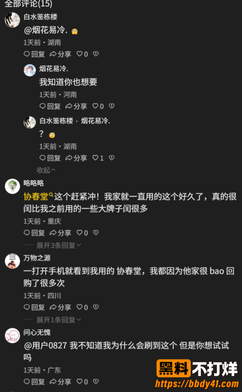 秋天第一杯奶茶9