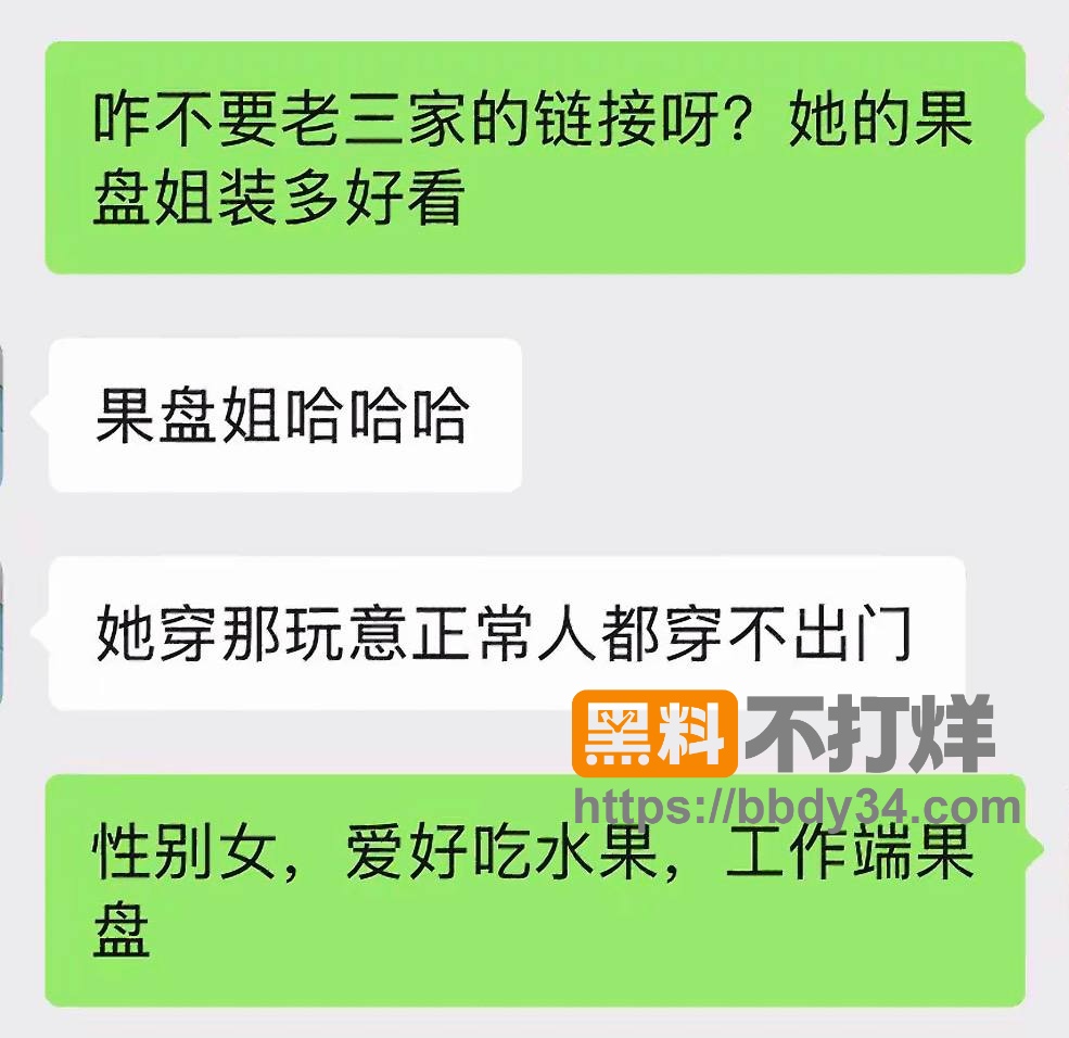 爆料16