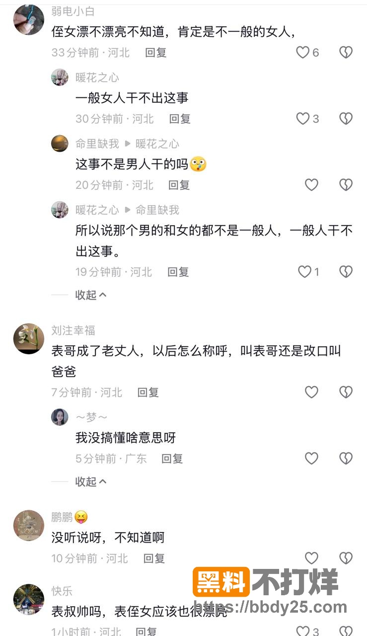 河北任丘表叔乱伦出轨侄女5