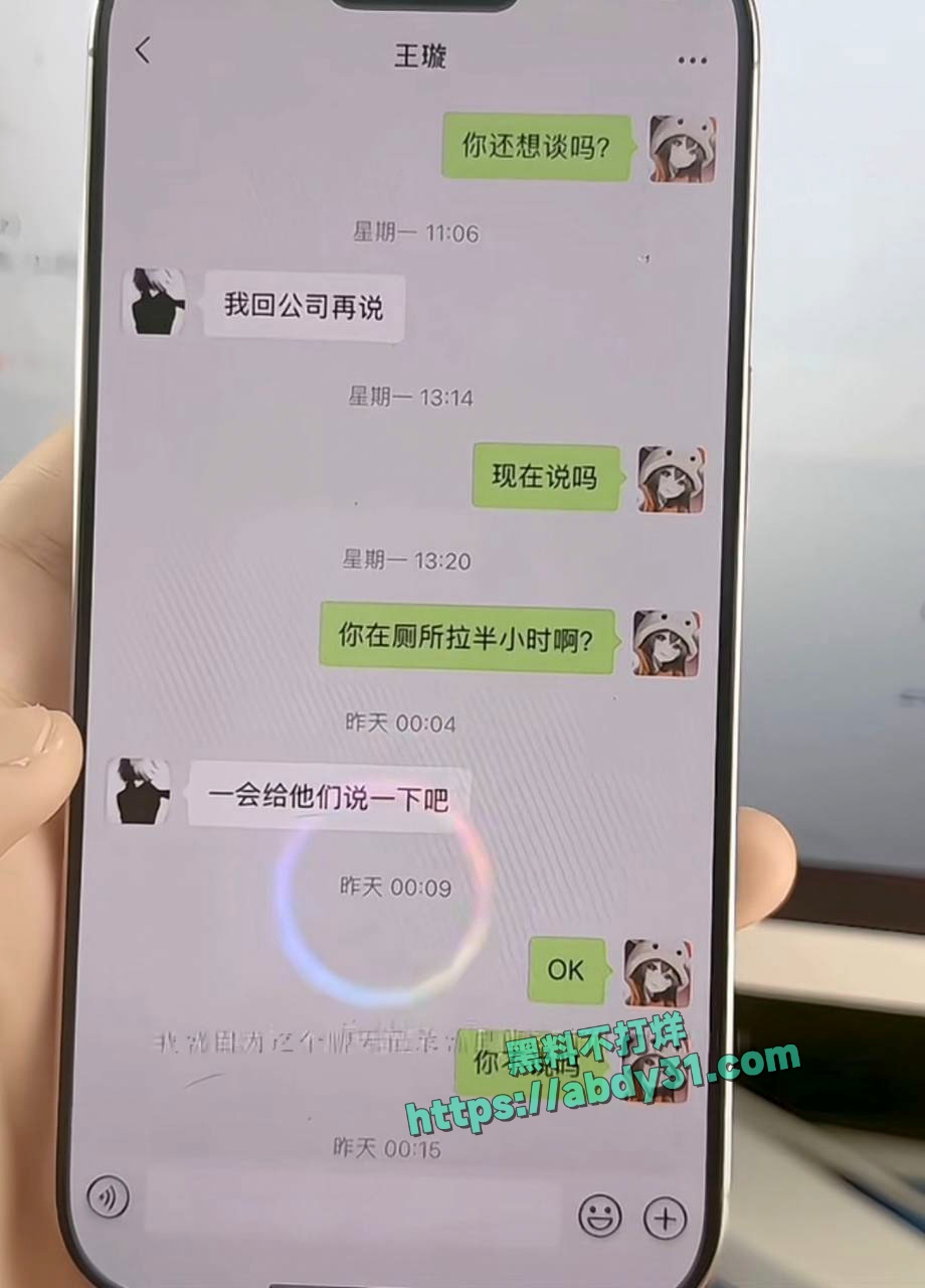 抖音网红璇子造谣王威睡大姐 18