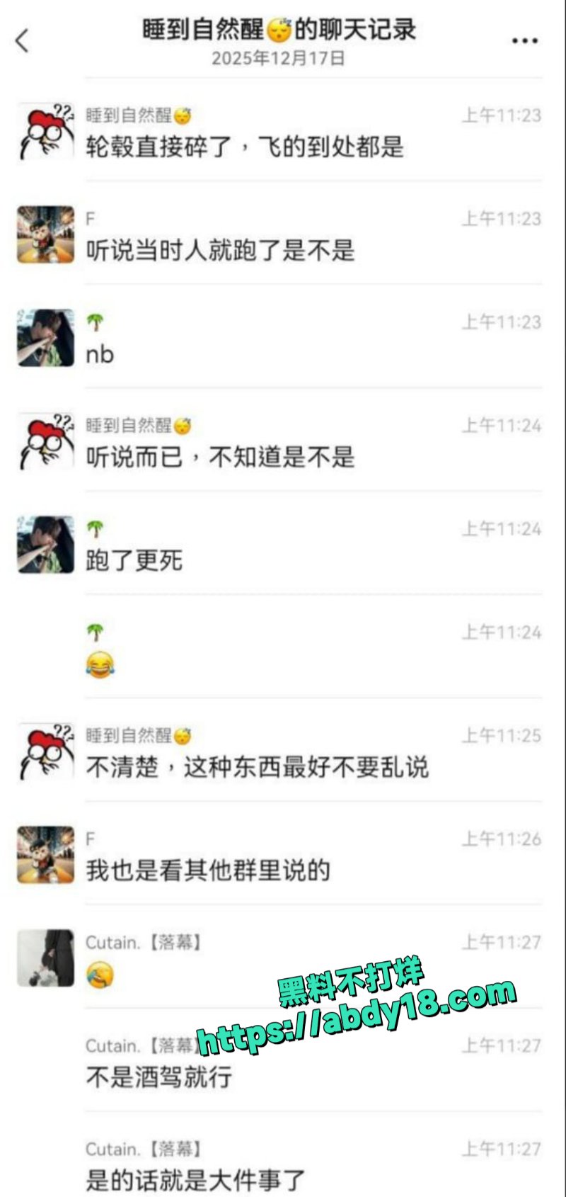 uinv女车主小姜睡不醒8