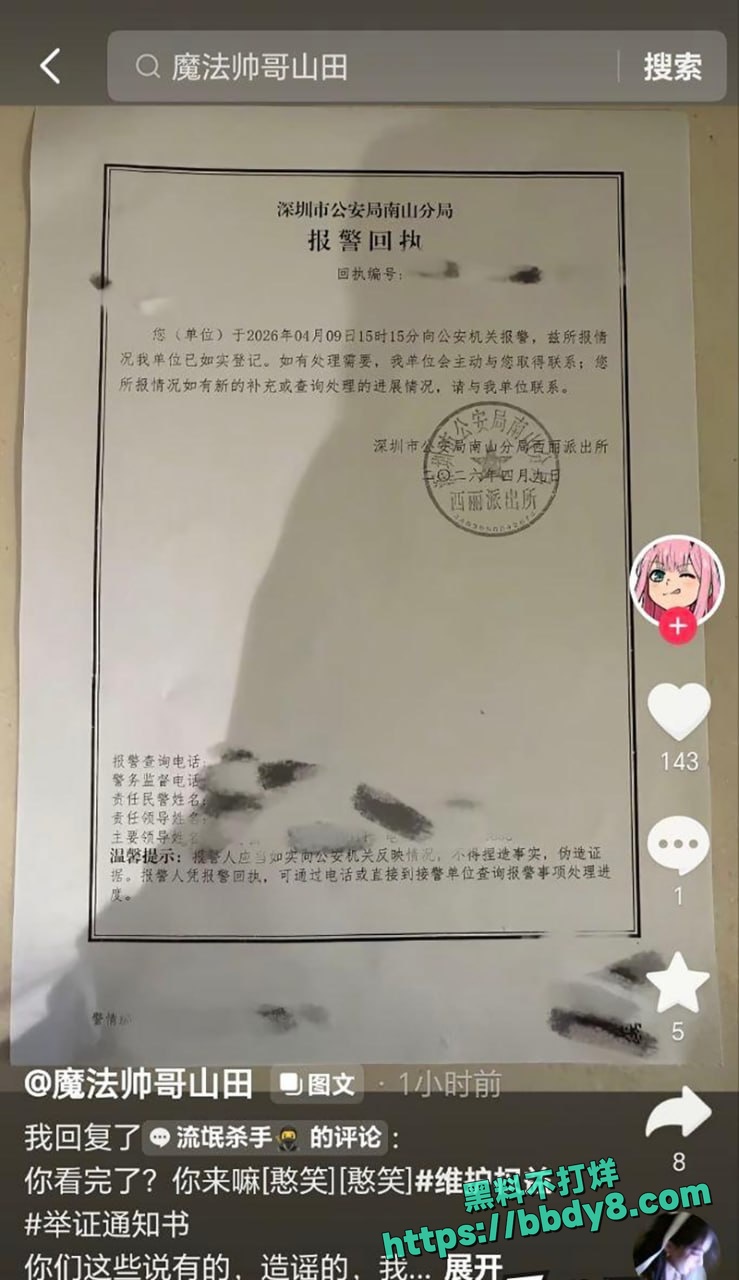 曾经是在成都做鸡的22