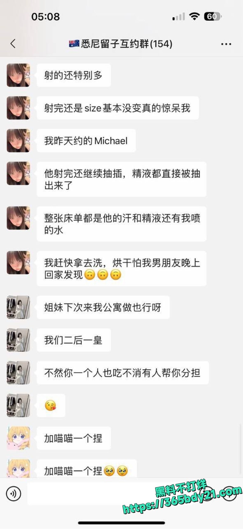 悉尼留学生黑人爆操4
