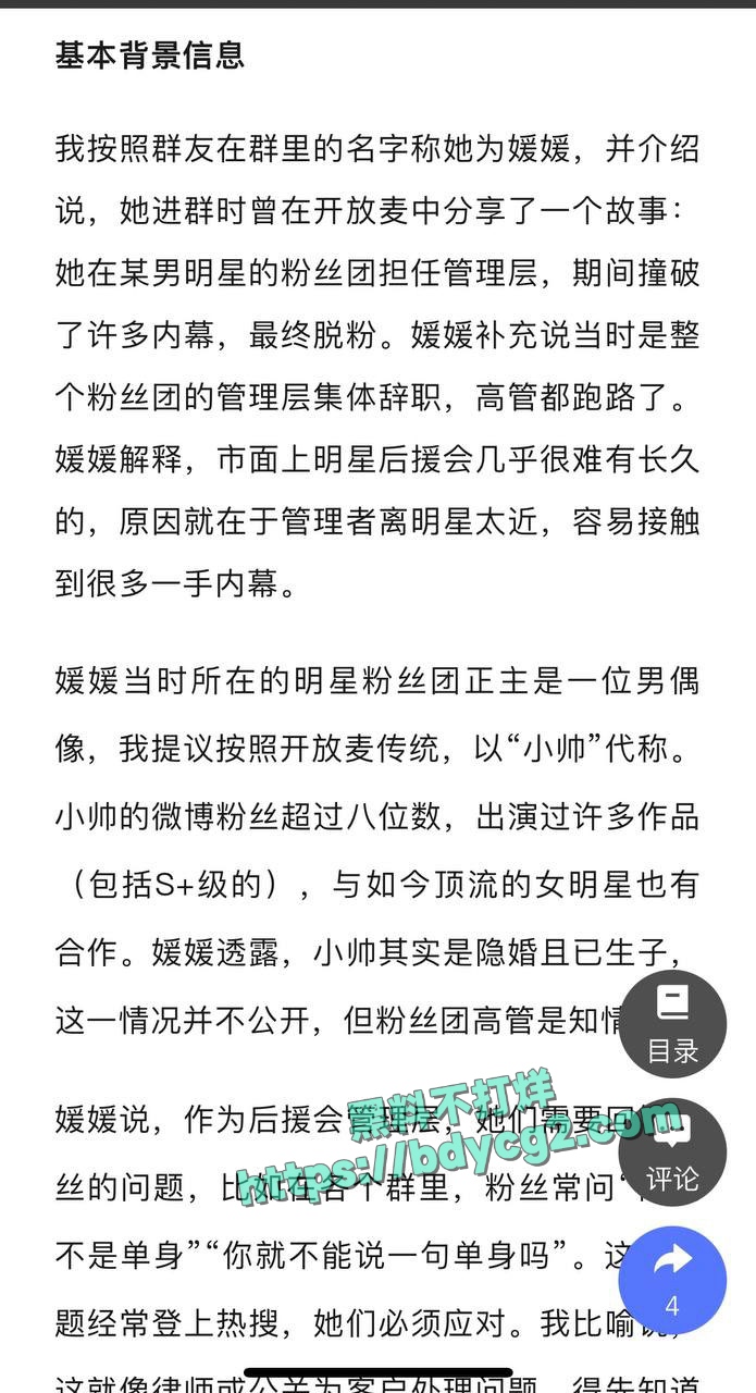 罗云熙偷情出轨白鹿3