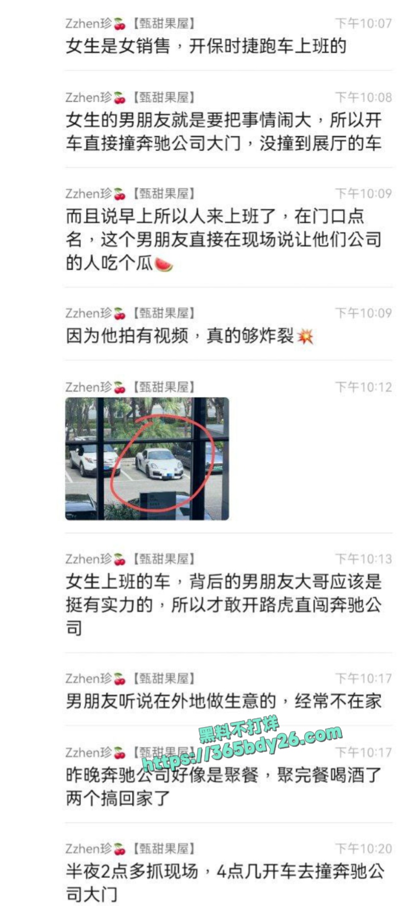 广西柳州路虎揽胜冲撞奔驰4S店事件曝光 5