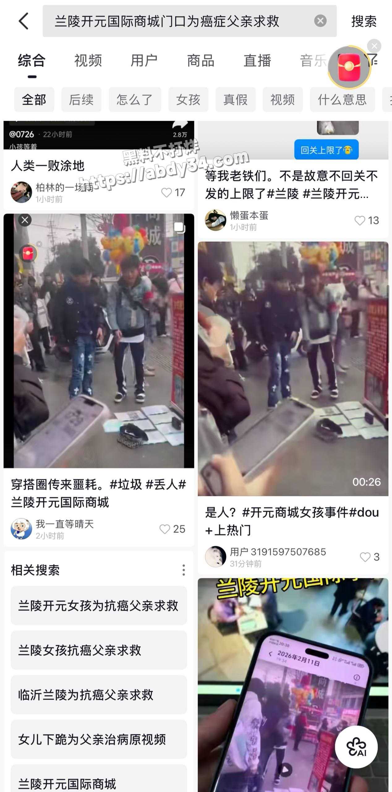 3兰陵开元国际商城