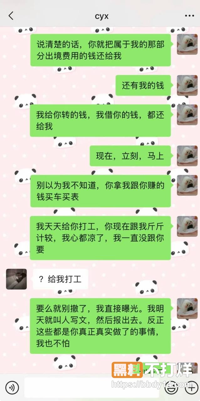 男网红626聊骚出轨约妹78