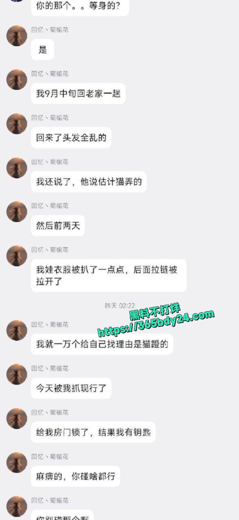 逆天室友趁自己不在强干自己的洛天依充气娃娃6
