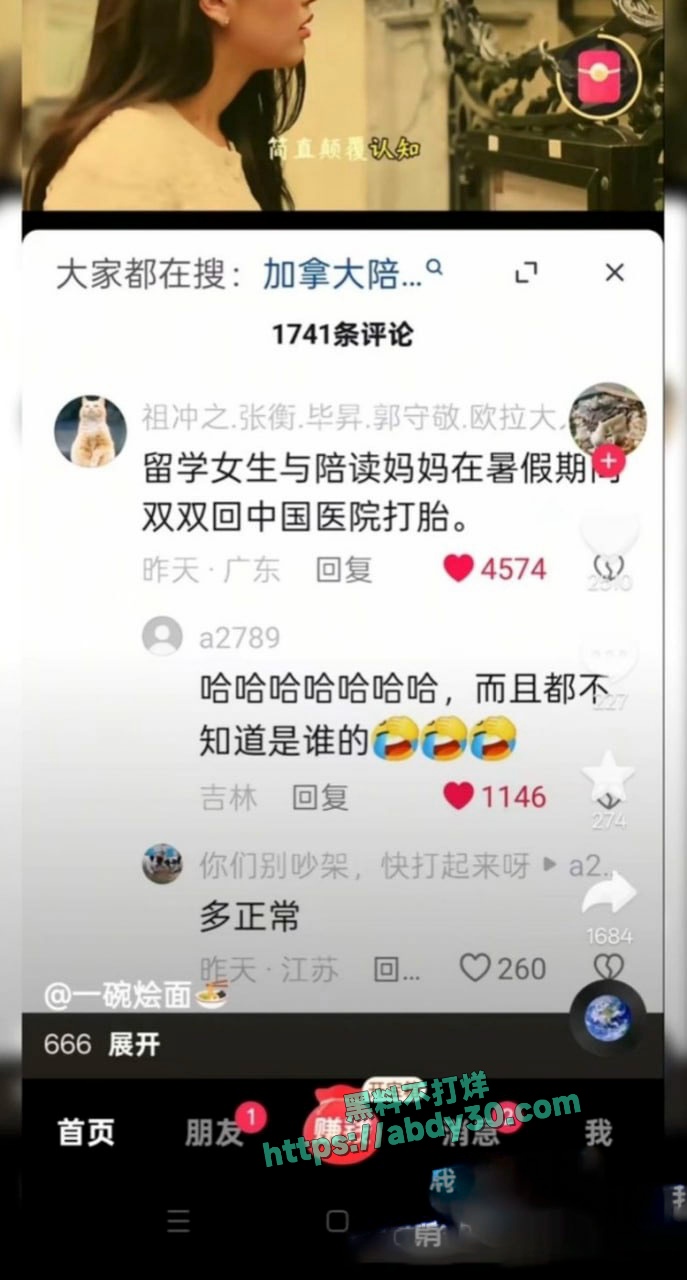 女星朱珠卷入牢A事件 8
