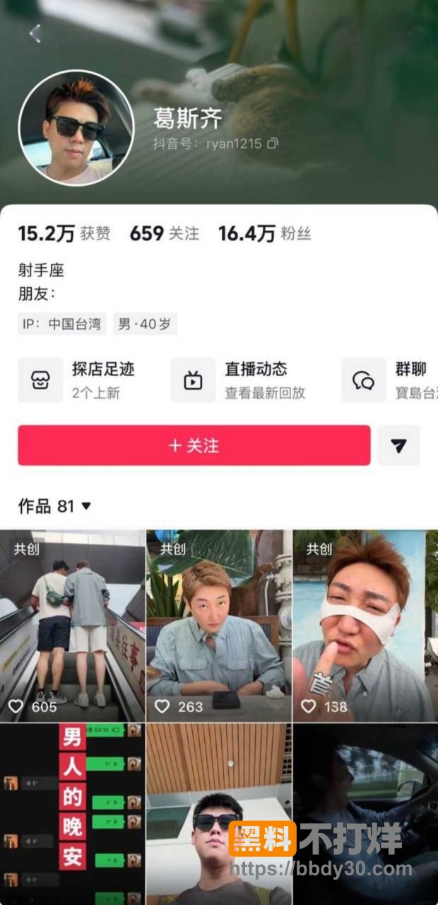 网友评论3