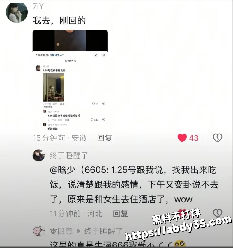 丛睿言出轨队友女友开房被拍67