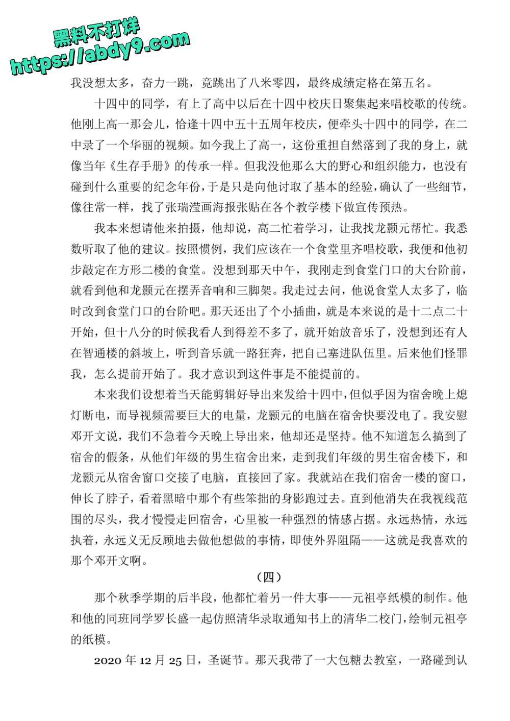 3_星轨 校对2 官方版1 未插图 (1)_page-0032