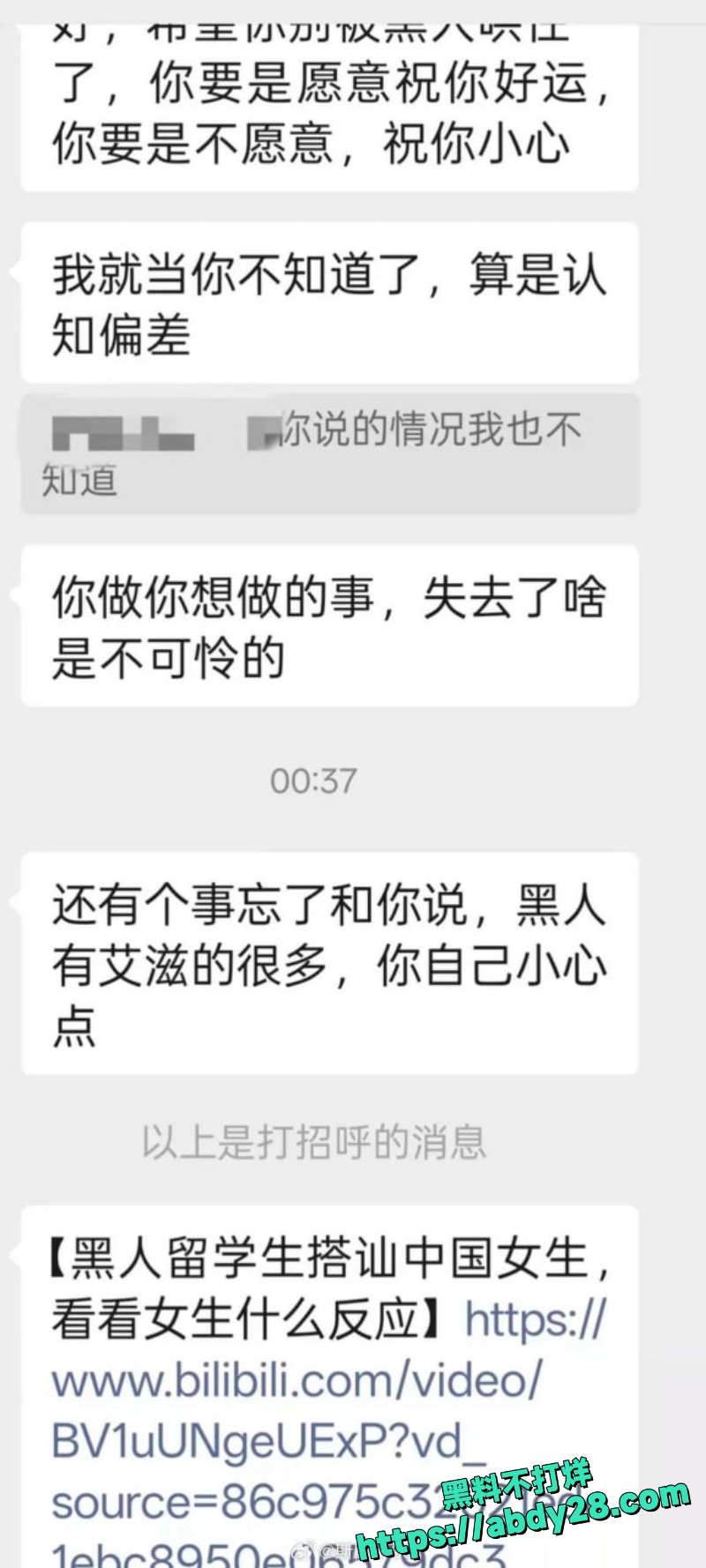 牢A爆料陪读妈妈三通一达39