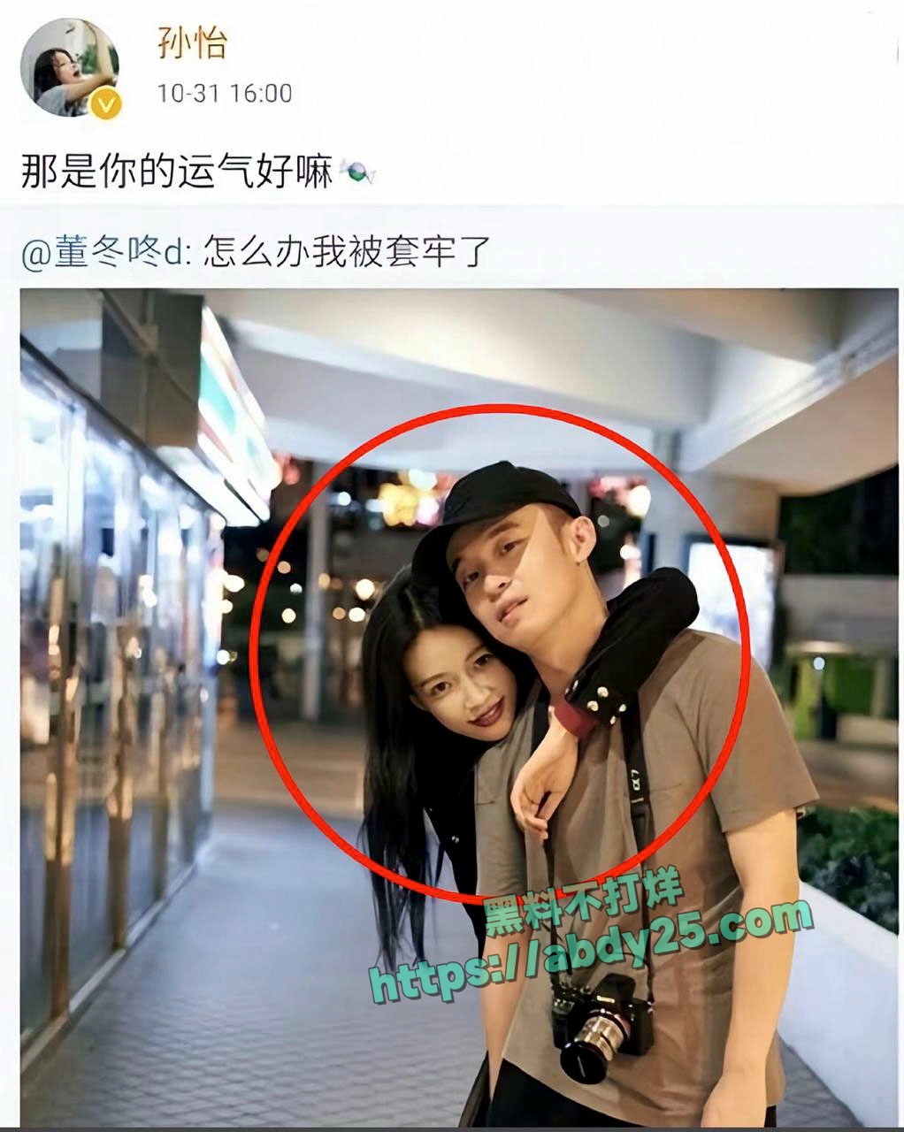 演员孙怡被爆料知三当三 9