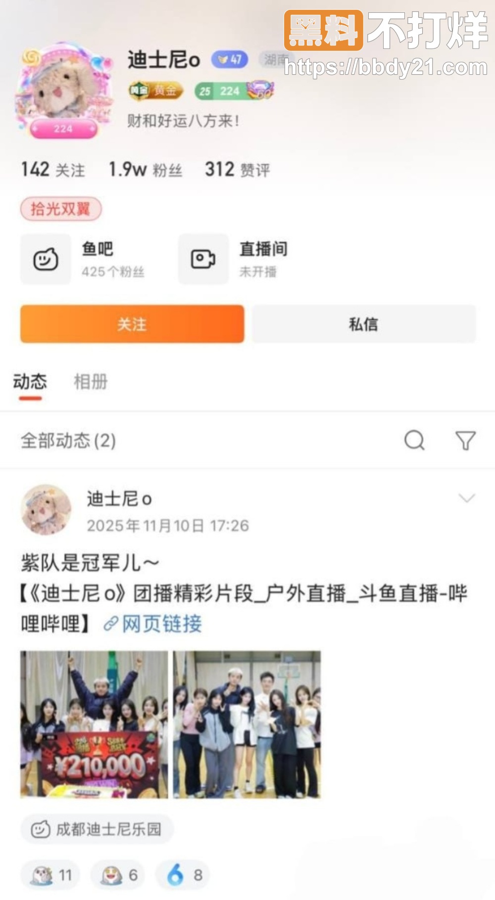 谢天宇出轨9