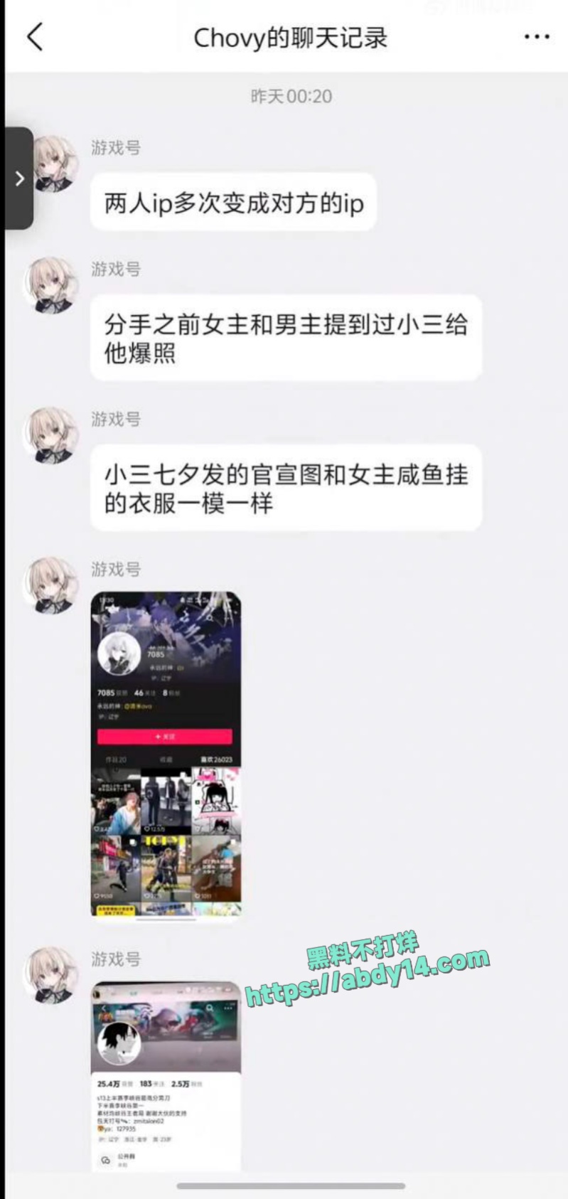 拿铁ouo不雅视频被扒出 9