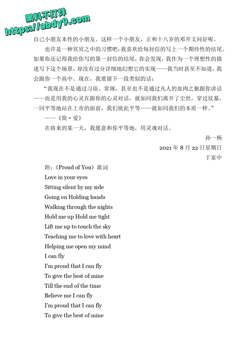3_星轨 校对2 官方版1 未插图 (1)_page-0178