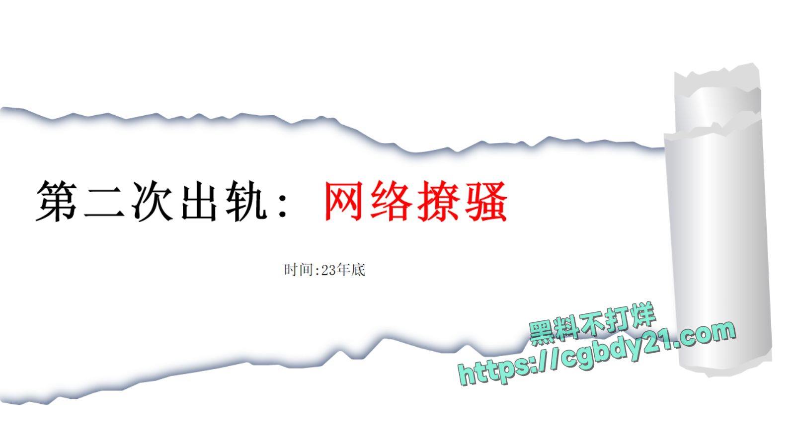 淮北展怡茹【知三当三、婚前十八天出轨约炮、婚后依旧水性杨花】_page-0013