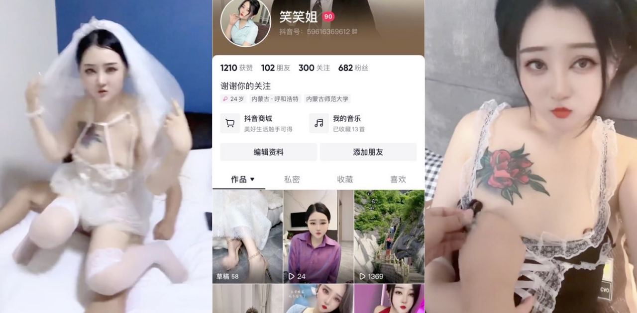 抖音肥嘟嘟笑笑姐大尺度擦边流出啪啪13部 家里调教男狗超刺激